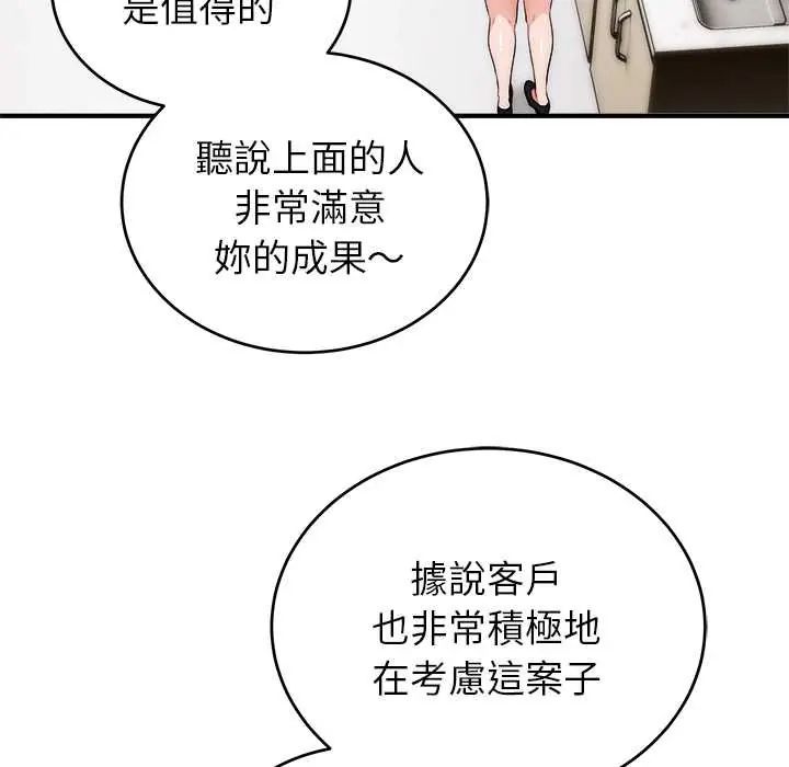 神雕闯都市第46話