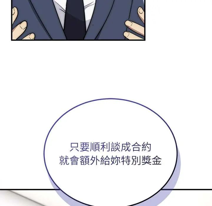 神雕闯都市第46話