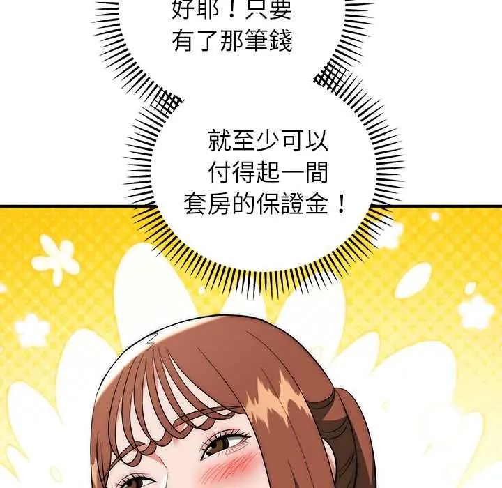 神雕闯都市第46話