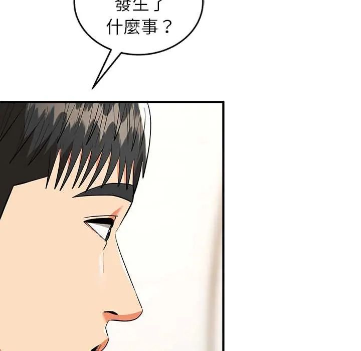 神雕闯都市第46話