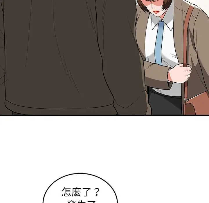 神雕闯都市第46話