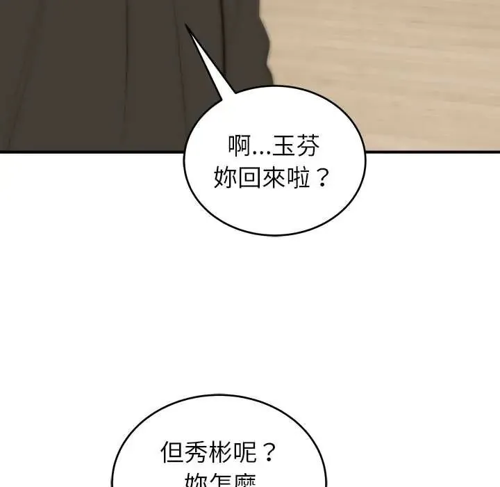 神雕闖都市第46話