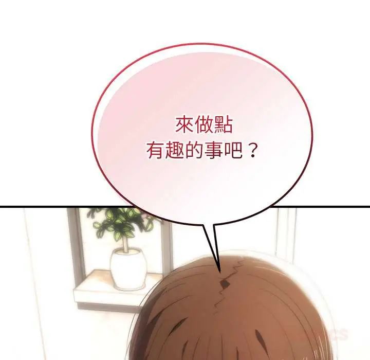 神雕闯都市第46話