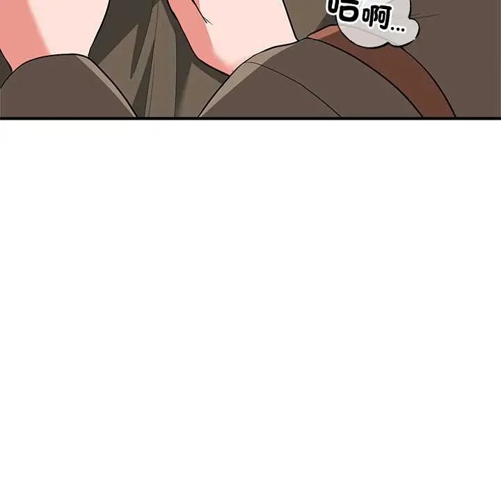 神雕闯都市第46話