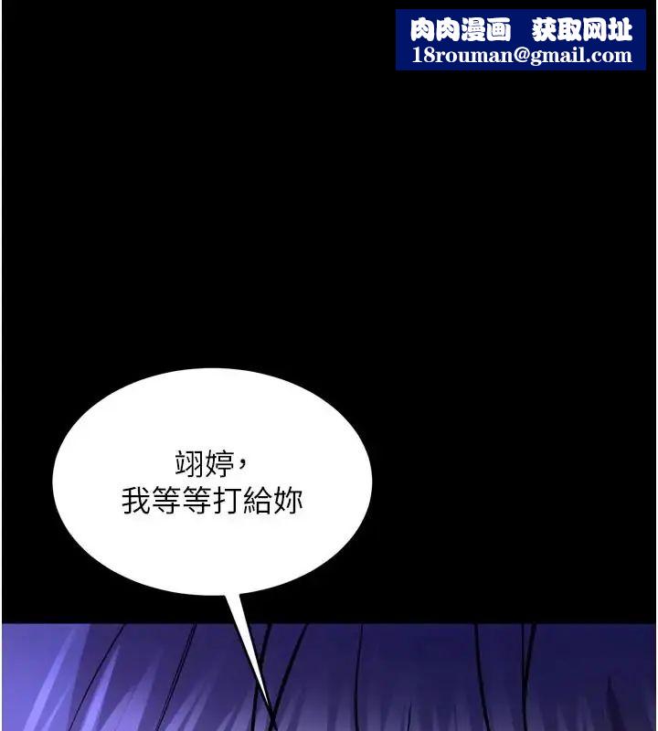 狱火重生第73話-妳在這裡只配當隻母狗
