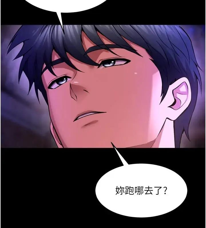 狱火重生第73話-妳在這裡只配當隻母狗