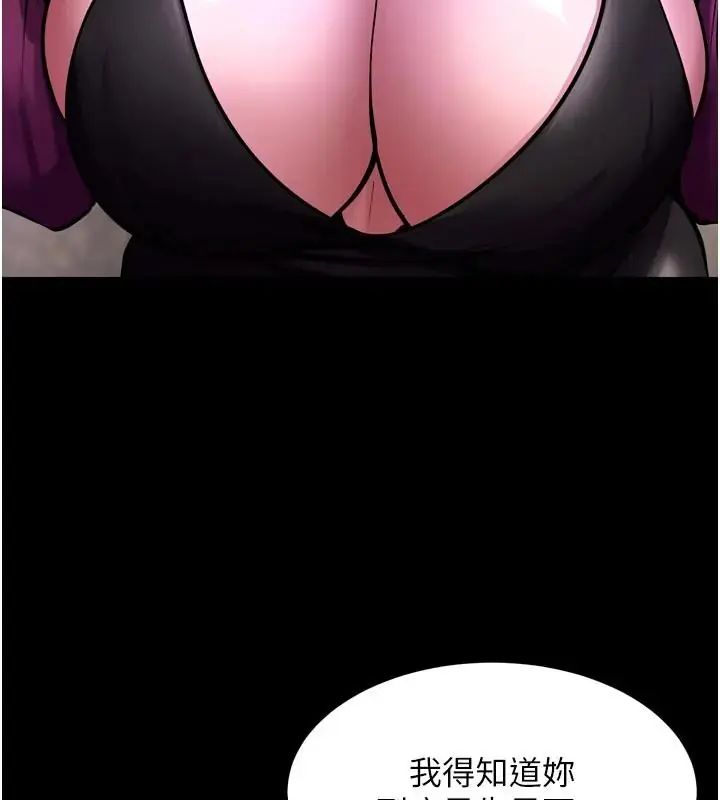狱火重生第73話-妳在這裡只配當隻母狗