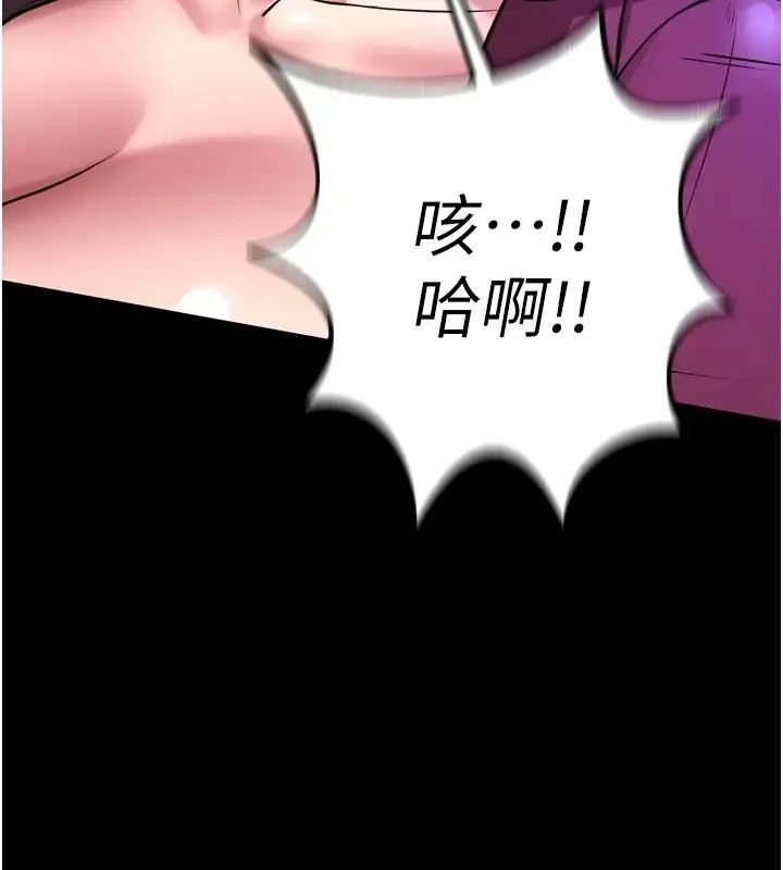 狱火重生第73話-妳在這裡只配當隻母狗