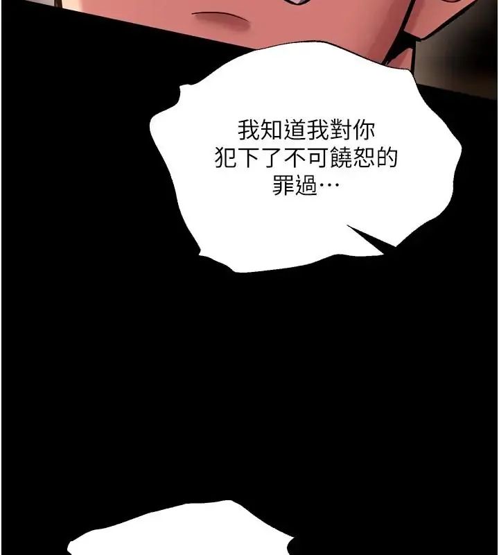 狱火重生第73話-妳在這裡只配當隻母狗