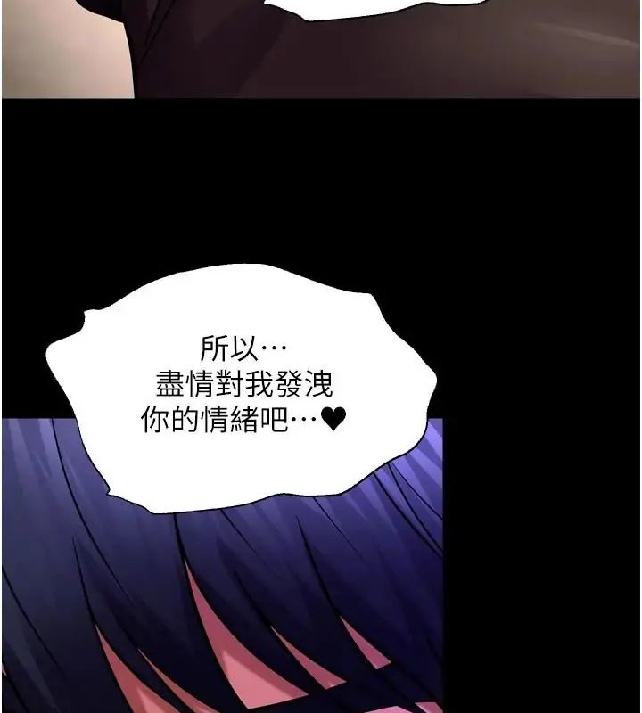 狱火重生第73話-妳在這裡只配當隻母狗