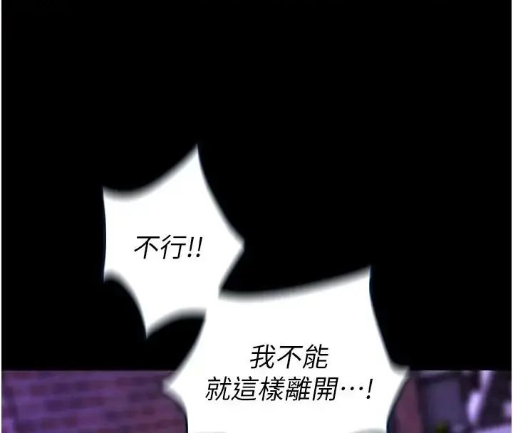 狱火重生第73話-妳在這裡只配當隻母狗