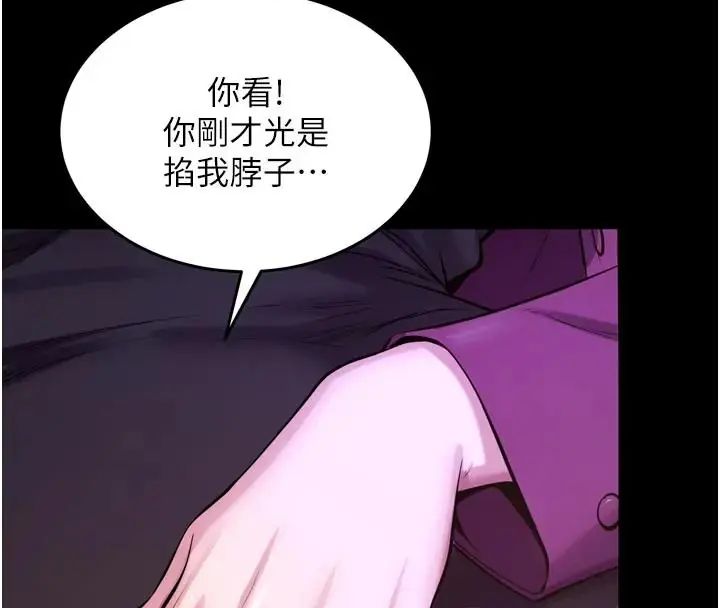 狱火重生第73話-妳在這裡只配當隻母狗