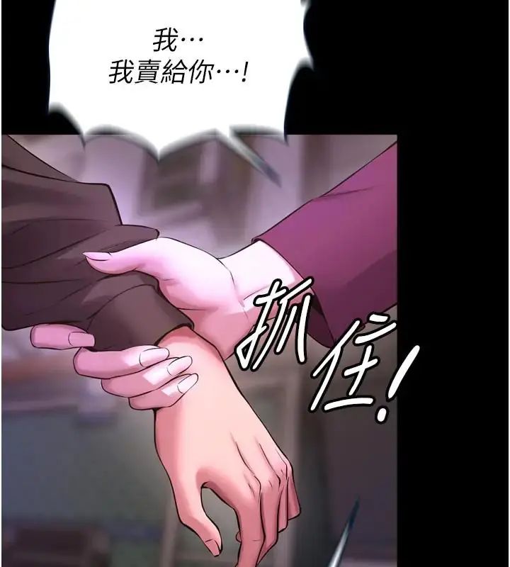 狱火重生第73話-妳在這裡只配當隻母狗