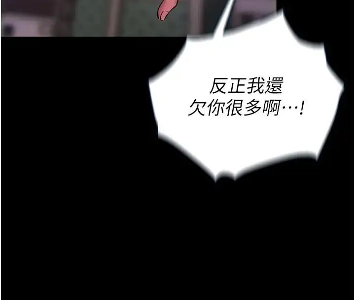 狱火重生第73話-妳在這裡只配當隻母狗