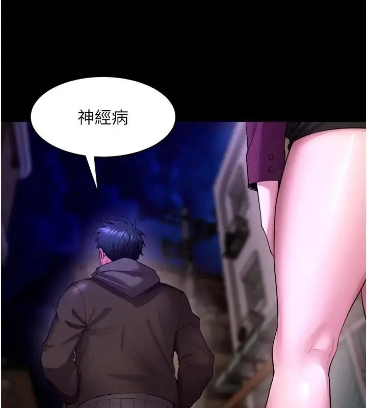 狱火重生第73話-妳在這裡只配當隻母狗