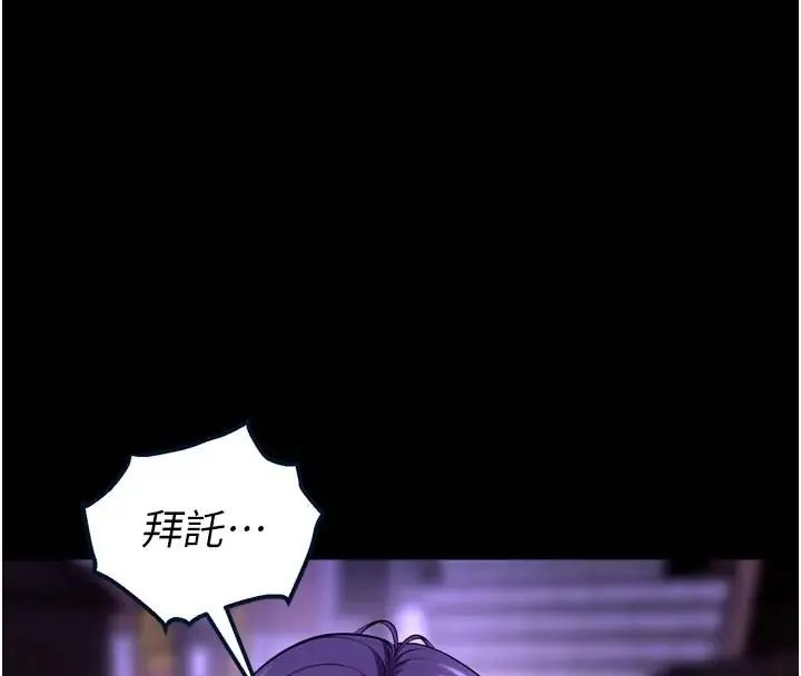 狱火重生第73話-妳在這裡只配當隻母狗