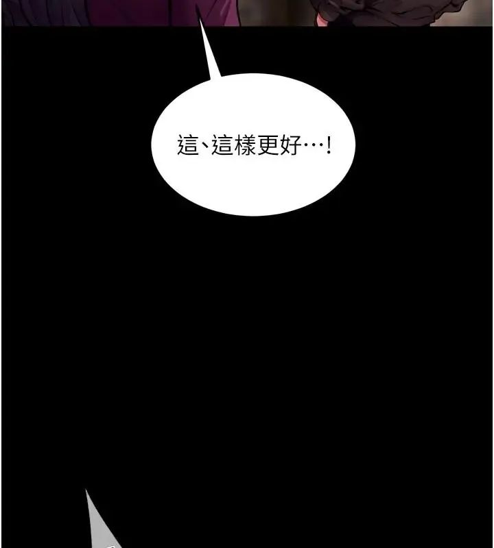 狱火重生第73話-妳在這裡只配當隻母狗