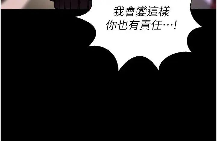 狱火重生第73話-妳在這裡只配當隻母狗