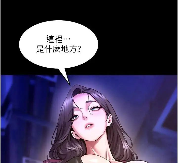 狱火重生第73話-妳在這裡只配當隻母狗
