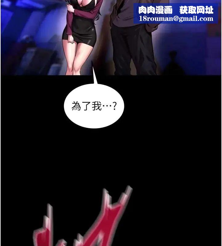 狱火重生第73話-妳在這裡只配當隻母狗
