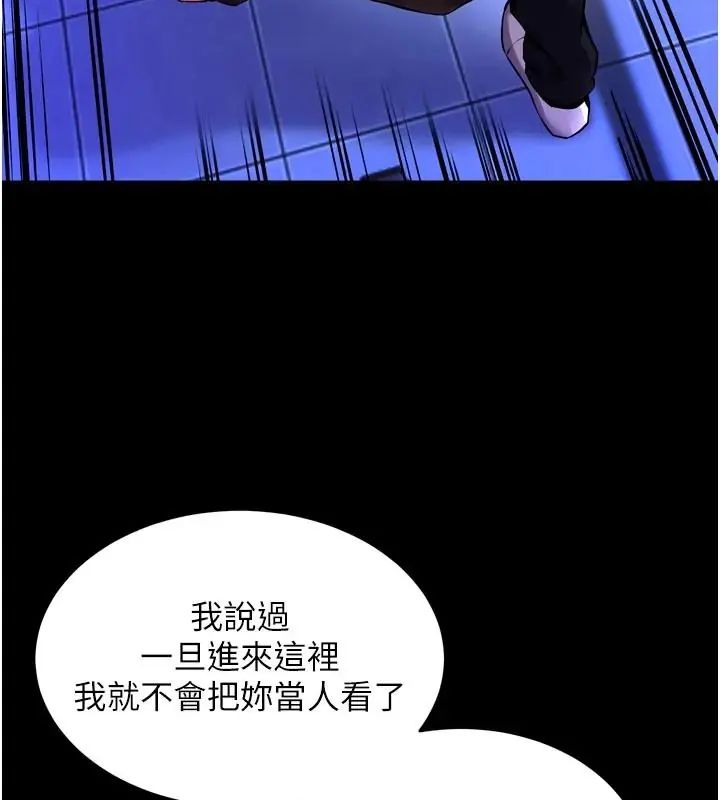 狱火重生第73話-妳在這裡只配當隻母狗
