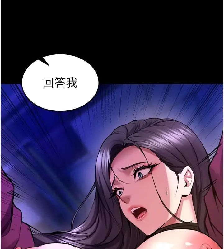 狱火重生第73話-妳在這裡只配當隻母狗