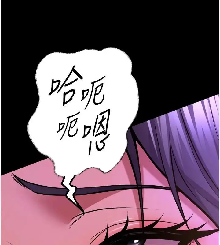 狱火重生第73話-妳在這裡只配當隻母狗