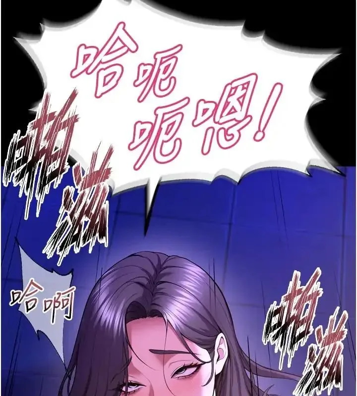 獄火重生第73話-妳在這裡只配當隻母狗
