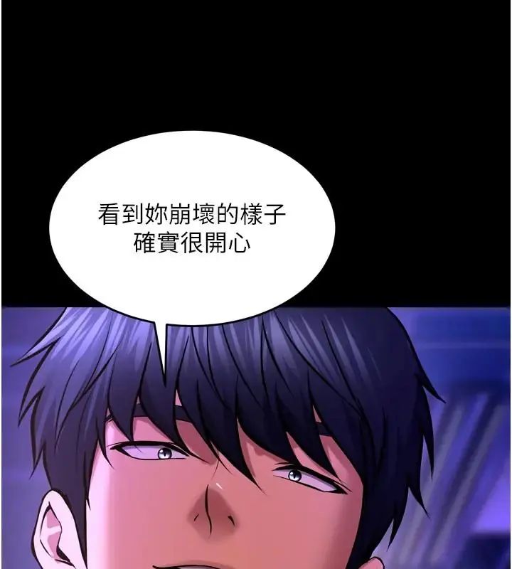 狱火重生第73話-妳在這裡只配當隻母狗