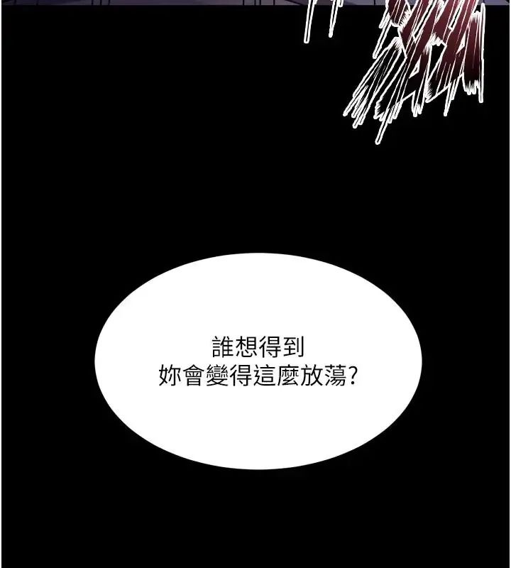 狱火重生第73話-妳在這裡只配當隻母狗