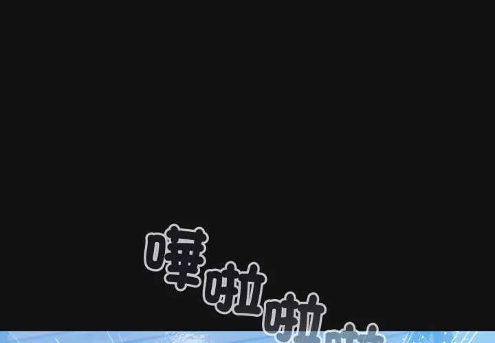 配角的生存任务第70話
