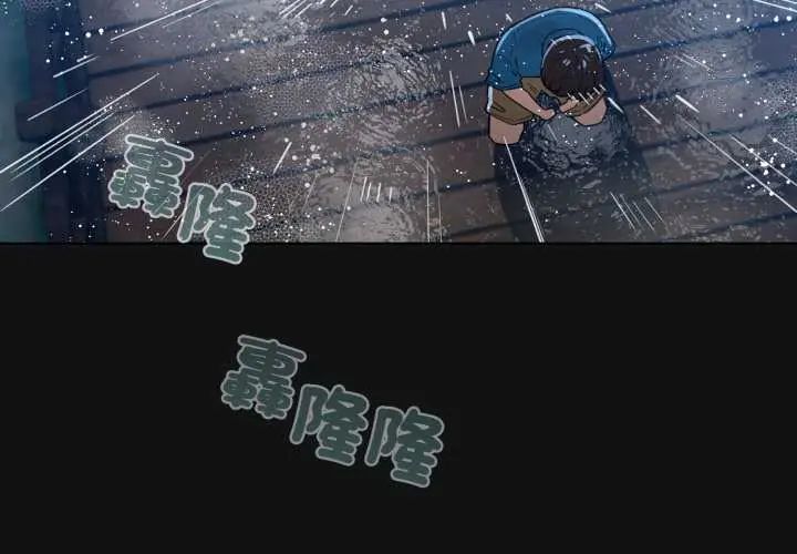 配角的生存任务第70話
