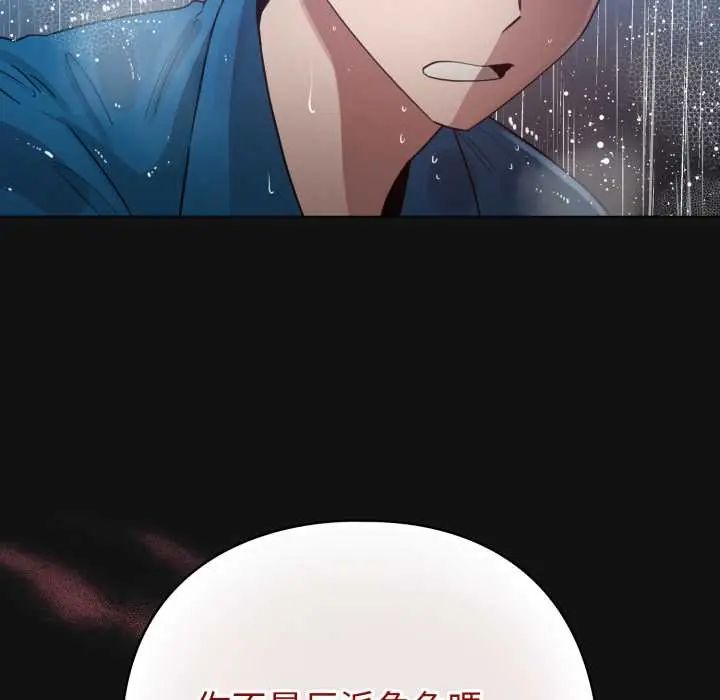 配角的生存任务第70話
