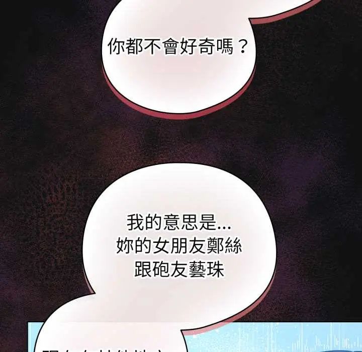 配角的生存任务第70話
