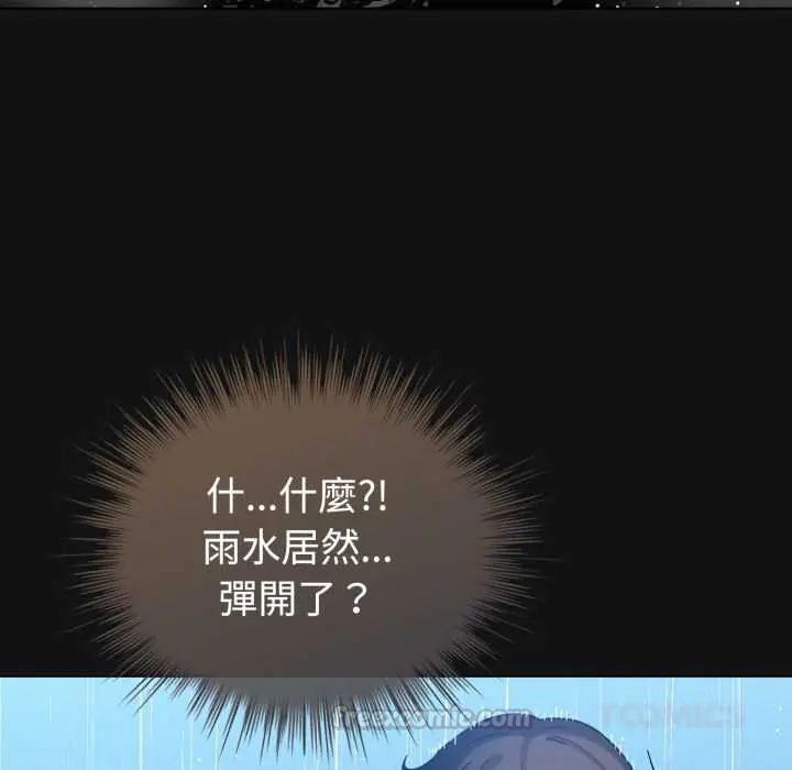 配角的生存任务第70話