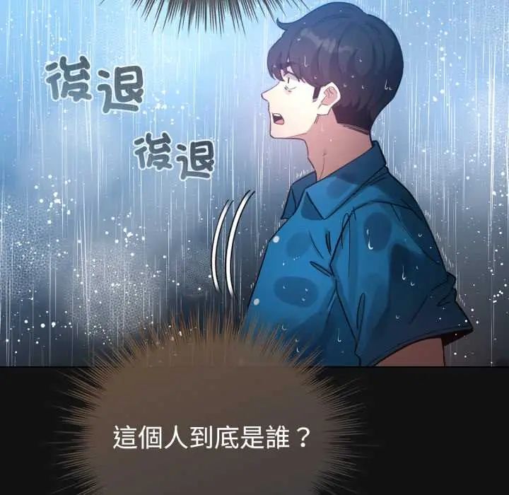 配角的生存任务第70話