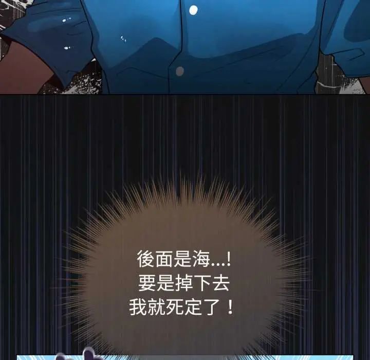 配角的生存任务第70話