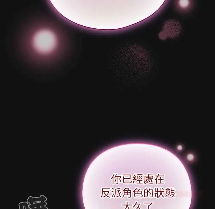 配角的生存任务第70話