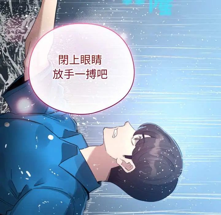 配角的生存任务第70話