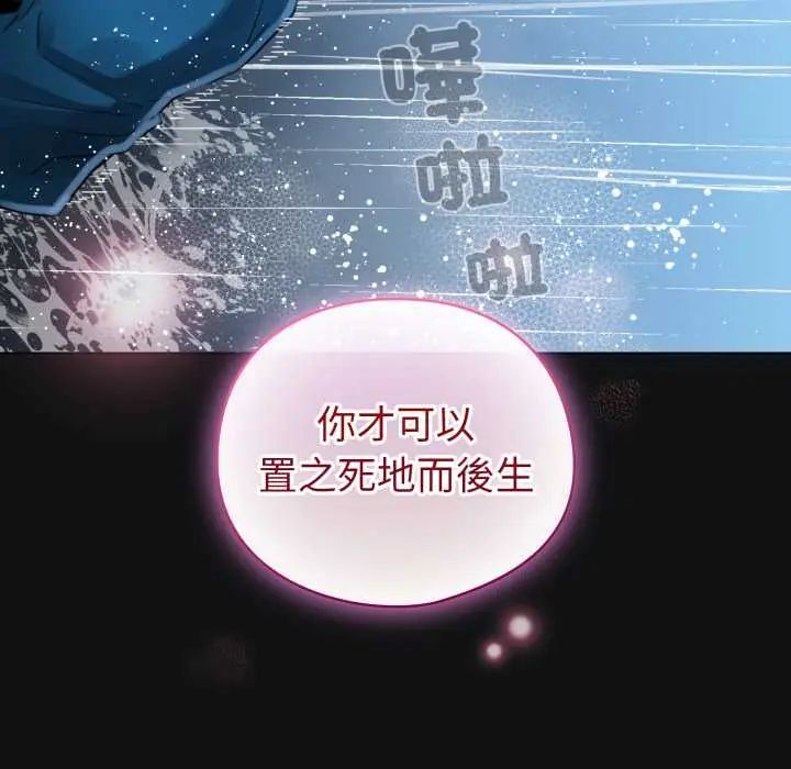 配角的生存任务第70話