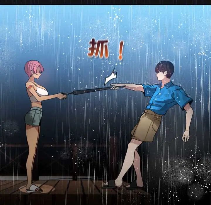 配角的生存任务第70話