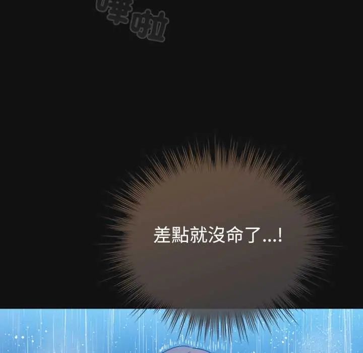 配角的生存任务第70話