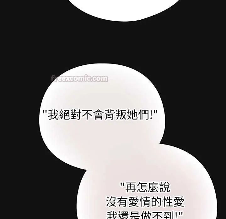 配角的生存任务第70話