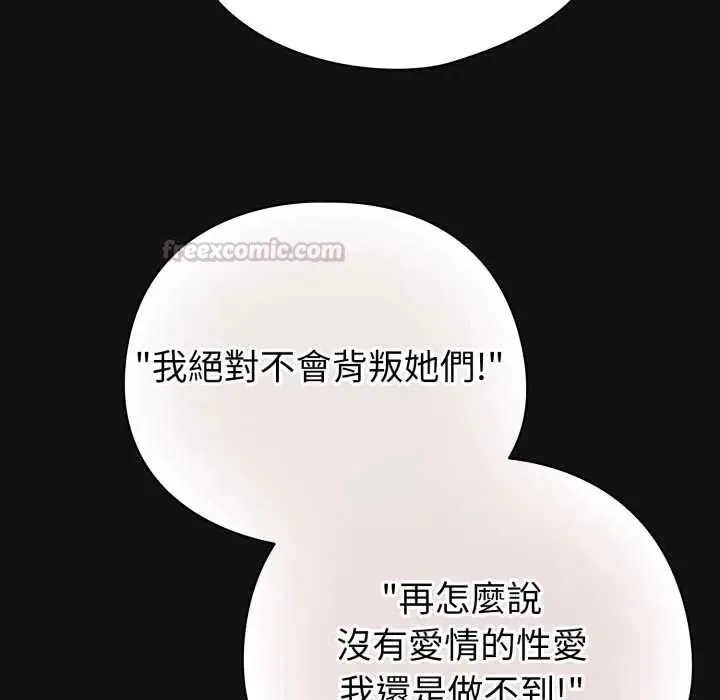 配角的生存任務第70話