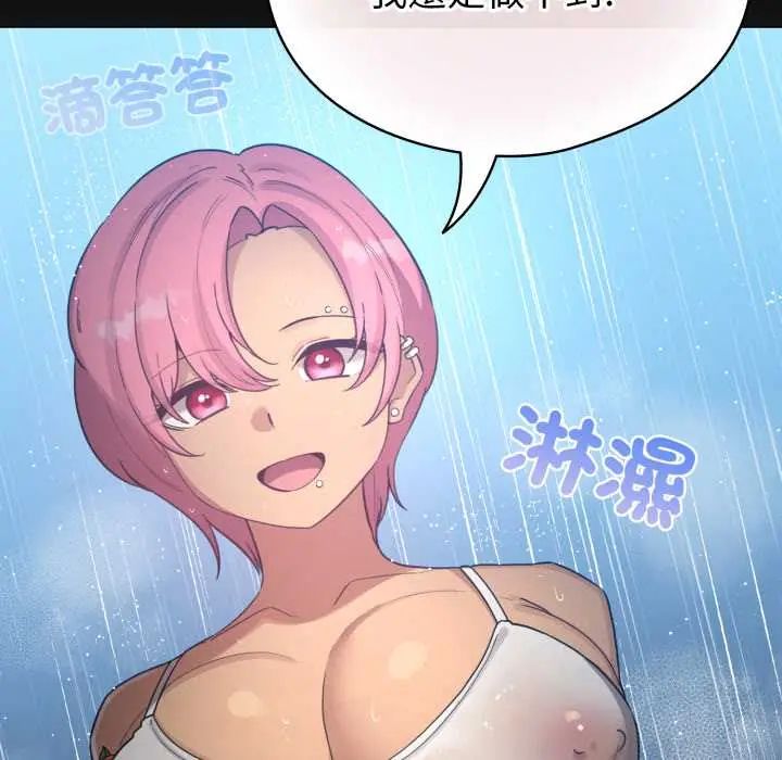 配角的生存任务第70話