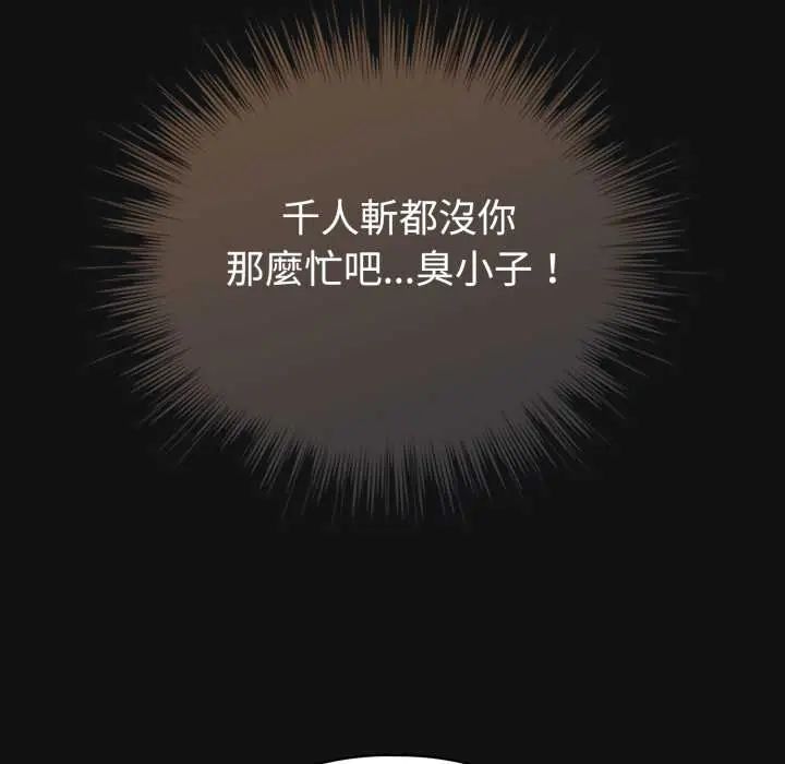 配角的生存任务第70話
