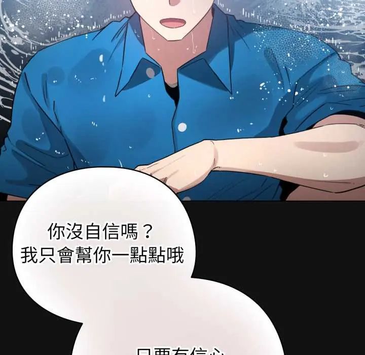 配角的生存任务第70話