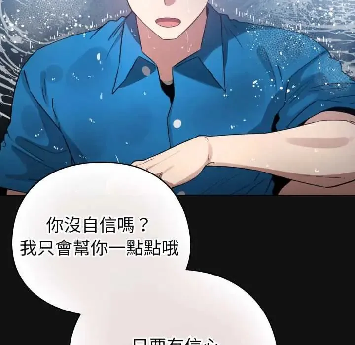 配角的生存任務第70話