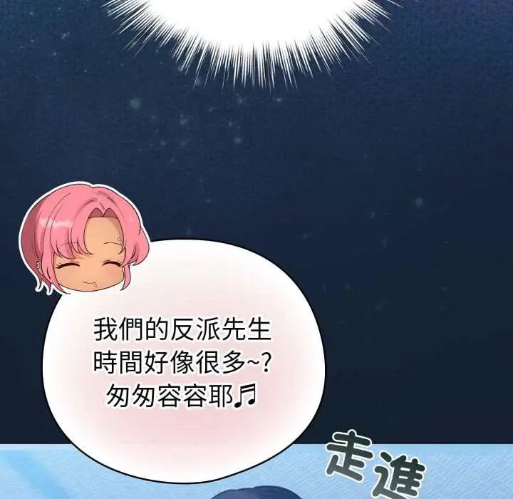 配角的生存任务第70話