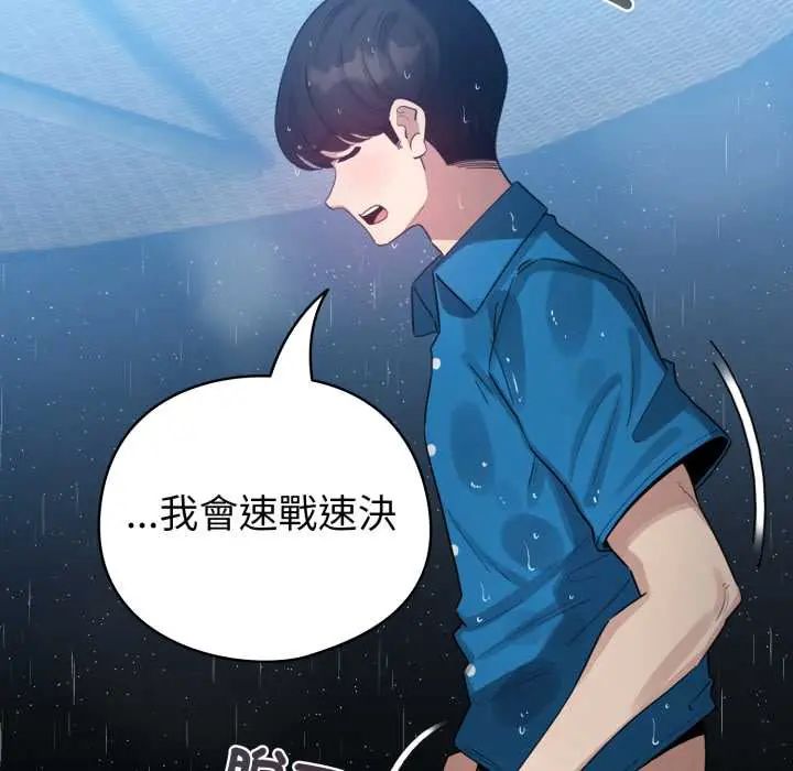 配角的生存任务第70話